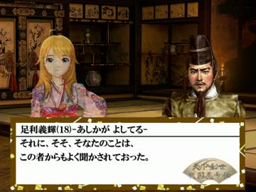 【アイドルマスター】天下創世～戦国美希伝～16話中編