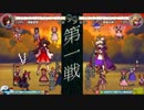 霊夢と心綺楼web対戦 その１(vs神子＠Easy)