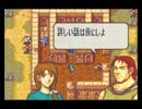 【命を】FE烈火　ヘクハー弓＋主人公縛り　第4章【大事に】