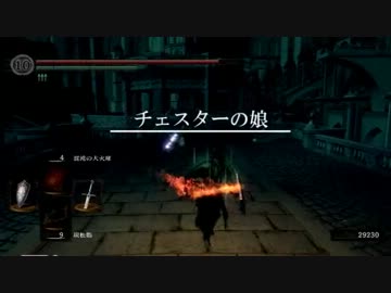 【ダークソウル】素晴らしいチェスターが行く3周目の旅【実況】 part19