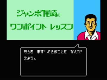 息抜きに尾崎先生からアドバイスしてもらいました+α　きゅう