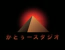 [実況]非現実世界[すばらしきこのせかい]:007