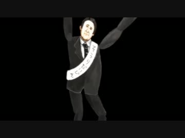 アベノミクス体操