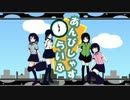 【初音ミク】 あんびしゃすらいふ 【オリジナルPV】