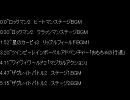 にせチップチューン　コピー・アレンジ(7) アクションステージ曲7つ