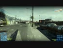 【実況プレイ？】CCEがBF3パート251【グダグダなPC版後編】