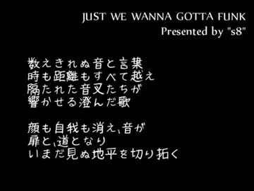 Just We Wanna Gotta FUNK
