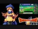 ゆっくりDM3　その4