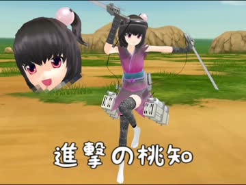 【桃知みなみ】進撃の桃知テーマソング「紅蓮の弓矢」【UTAU】