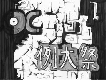 【レポート】博麗神社例大祭１０に行ってきました！