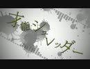 【ほぼ文字】才能シュレッダー【PVつけてみた】