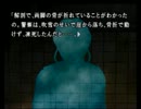 かまいたちの夜２を実況プレイ・PART12