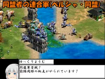 【ゆっくり実況プレイ】ゆっくりだらけの大戦争Ⅴ【ＡＯＥ２】part6