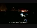 【スバル】ニュルブルクリンク24時間レース2013　part1