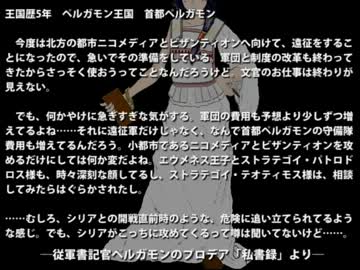 【貴音でRome:TW】ペルガモンに女神の加護を。15の供物【ディアドコイMOD】