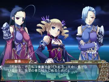 真・恋姫†無双 　呉√　 part83