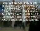 TRPGソロプレイシナリオ 遠方から来た血15