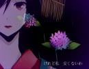 【歌ってみた】　吉原ラメント　 【RhymeRight】