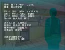 オリキャラにCoCを体験させてみた１　＜導入～PC紹介＞