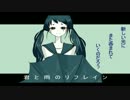 【オリジナル】君と雨のリフレイン【初音ミク】