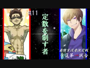 【予選①】東大生のポケモンBW2最強実況者決定戦 vsソウル体さん【part11】