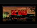 PS DIE　HARD（ダイハード）　ゲーム