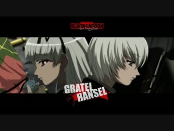 【BLACK LAGOON】フリーズを引くまで！【Part4】