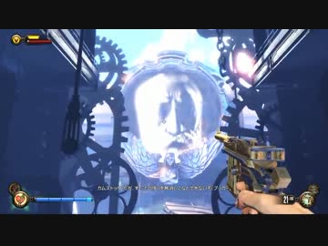 【PC】ダイレクトマーケティングで行くBioshock Infinite Part.05【ゆっくり】