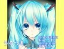 【初音ミク】うそつき【オリジナル曲】