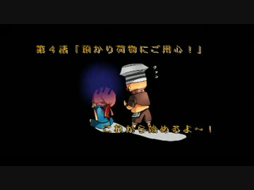 FF9 フルボイス　4話「預かり荷物にご用心！」