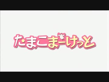 聖地巡礼旅行　たまこまーけっと編！　１日目