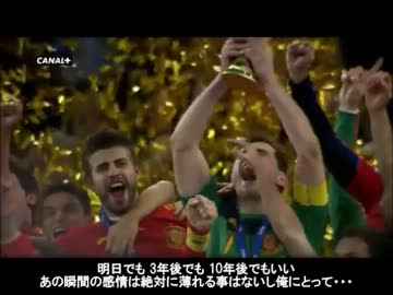 【南アフリカW杯】スペイン優勝ドキュメンタリー⑦（字幕あり）