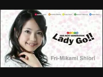 A＆G NEXT GENERATION Lady Go!! 金曜日-三上第140回(2013.06.07)