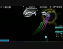 【PPD】白鷺流舞 Extreme PERFECT兼スコアタ