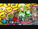 重火力しか使えない、221 OH目【ボーダーブレイク＜S5＞ネオニア】