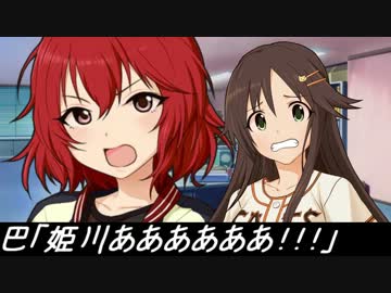 もしも姫川友紀がイタズラっ子だったら