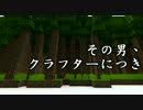 【minecraft】その男、クラフターにつき part3【ゆっくり実況】