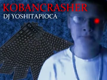 【キーボードクラッシャー】KOBANCRASHER【完全版】