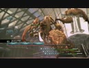 FF13　男キャラのみでCP封印プレイ　Part17.5(★5リベンジ)