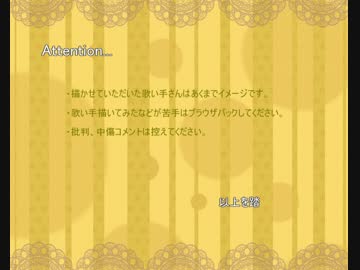 【6人で】歌い手さん描いてみた