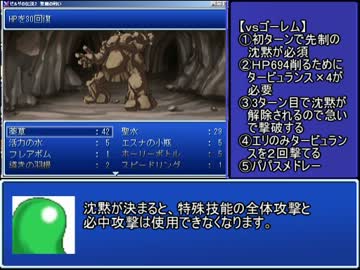 ゼルザの伝説2～半裸の闘い　その１