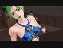 【MMD】こっち向いて徐倫【ジョジョ】