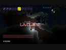 【テラリア】スーパー○イヤ人の日常 part2【ゆっくり実況】