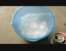 ドライアイスに炭酸ジュースを入れてみた。trim.bzt2fI.MOV