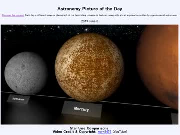 2013年 6月6日 ｢星の大きさ比べ｣-Astronomy Picture of the Day