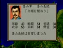 【覇王伝】ピーナッツ王国から天下統一を目指す【実況】part22