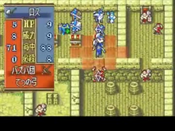 ファイアーエムブレム　聖魔の光石　アイテム１個　序章～