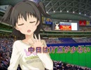 【im@sパワプロ2012】 中日は打点が少ない 017戦後半