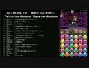 【パズドラ】ヘラ降臨！ホルスで威嚇ギガグラなしの殴り合い【初挑戦】