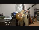 RADWIMPS　トレモロ　弾いてみた